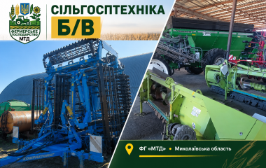 Продаж сільгосптехніки б/в - Миколаївська область